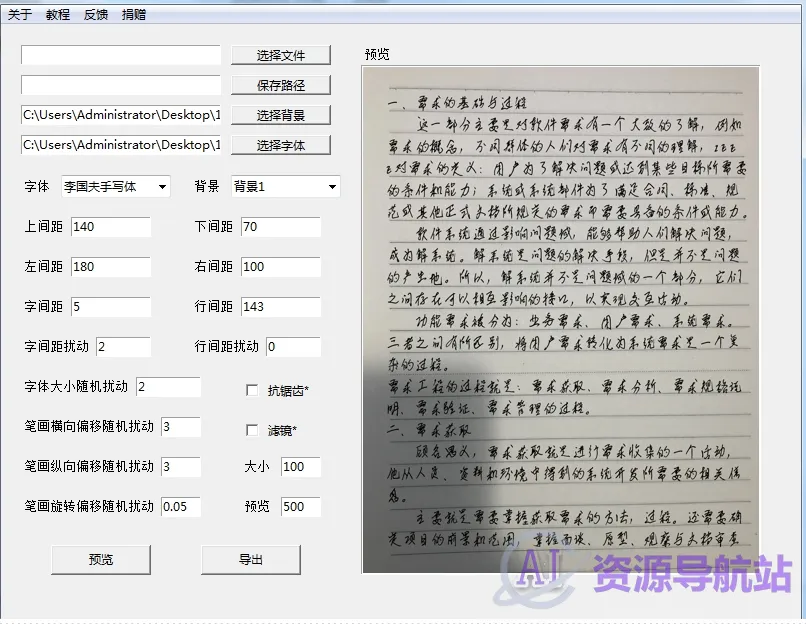 手写模拟器(图1)