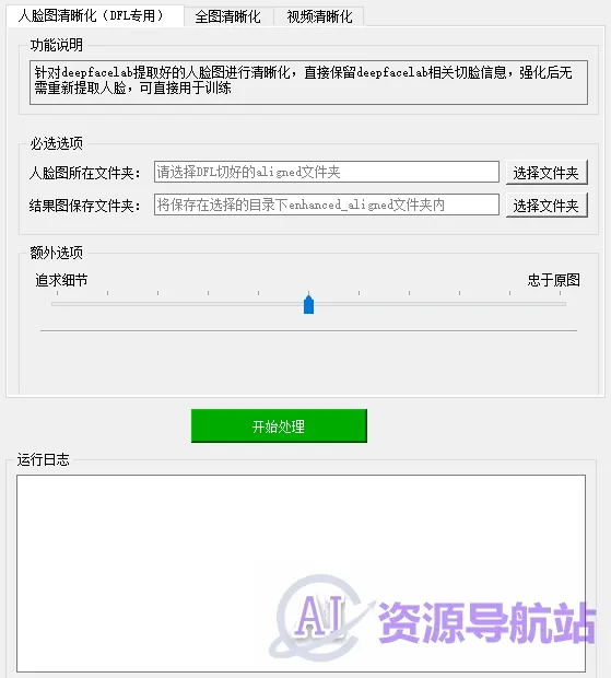 CodeFormer(图1)