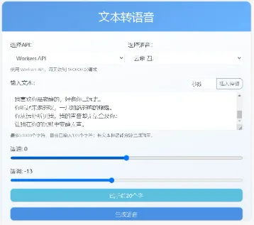 ciallo.tts(图1)