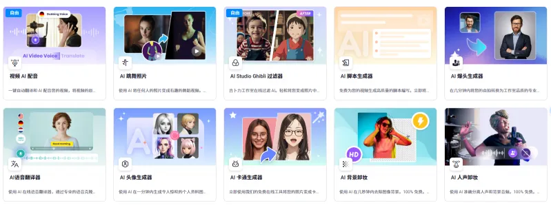 vidnoz  AI(图2)