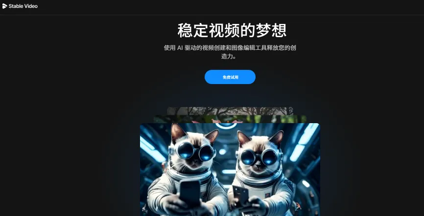 Stable Video(图1)