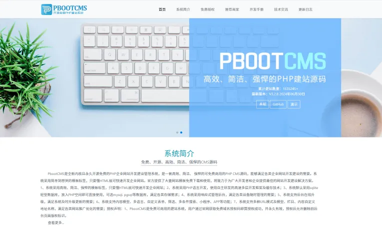 PbootCMS(图1)