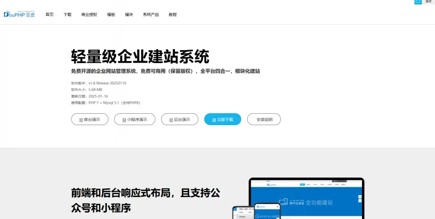 DouPHP(图1)