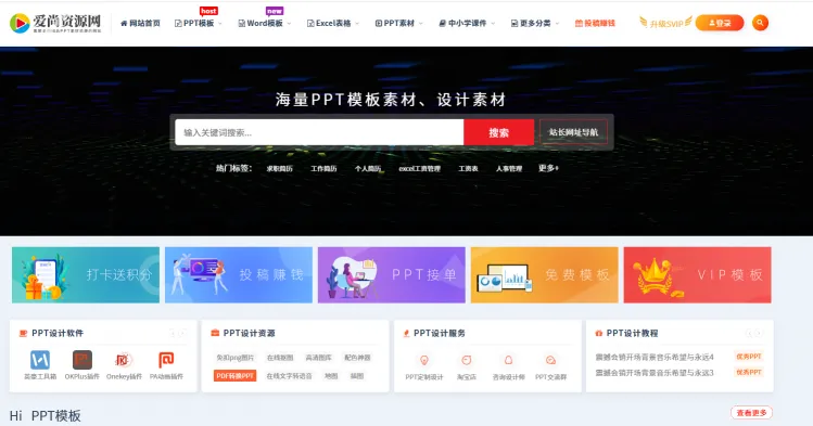 PPT网-PPT模板(图1)