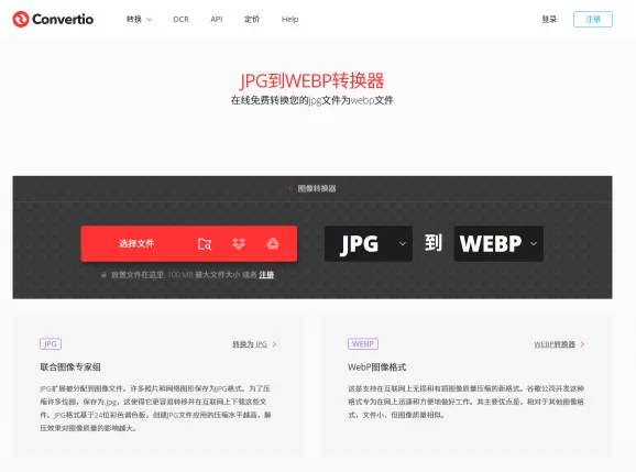 Convertio(图1)