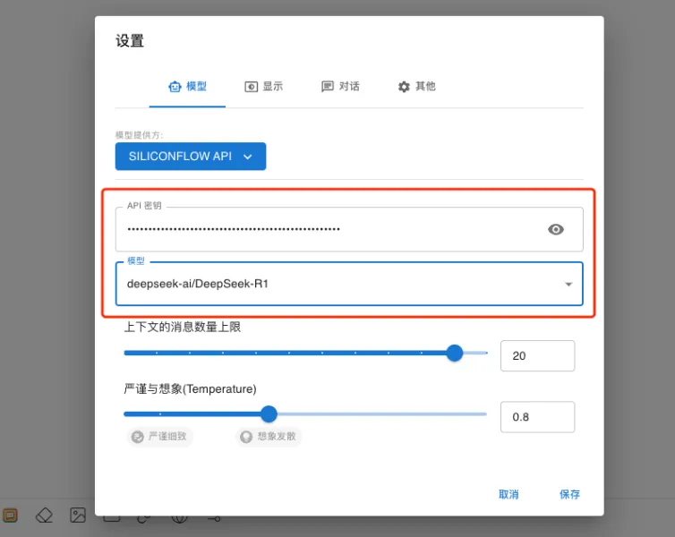 一招教你解决DeepSeek R1的卡顿问题(图10)