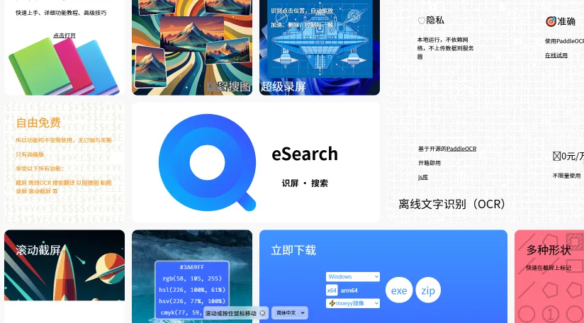 eSearch(图1)