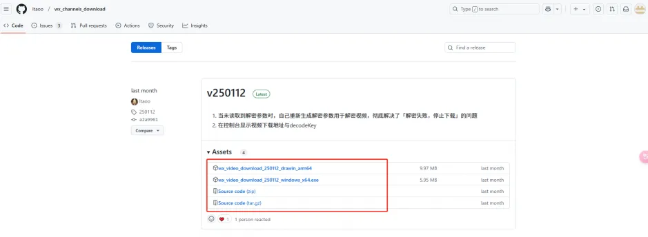 微信视频号下载(图2)