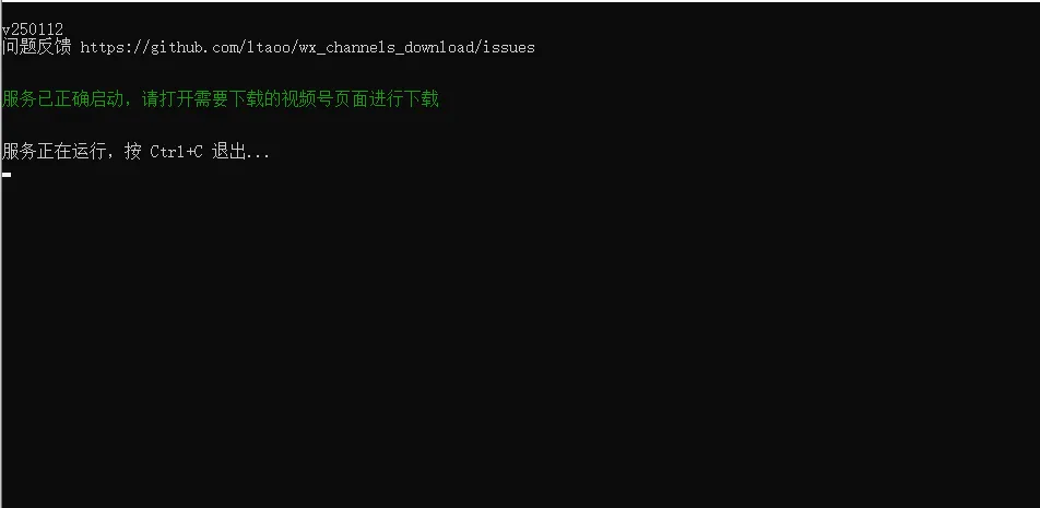 微信视频号下载(图3)