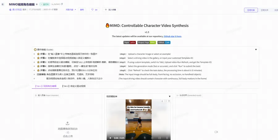 MIMO(图1)