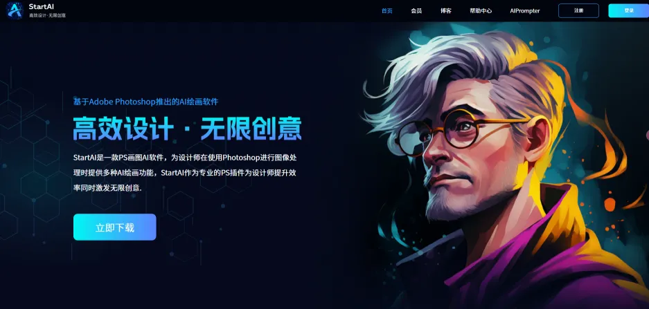 StartAI(图1)