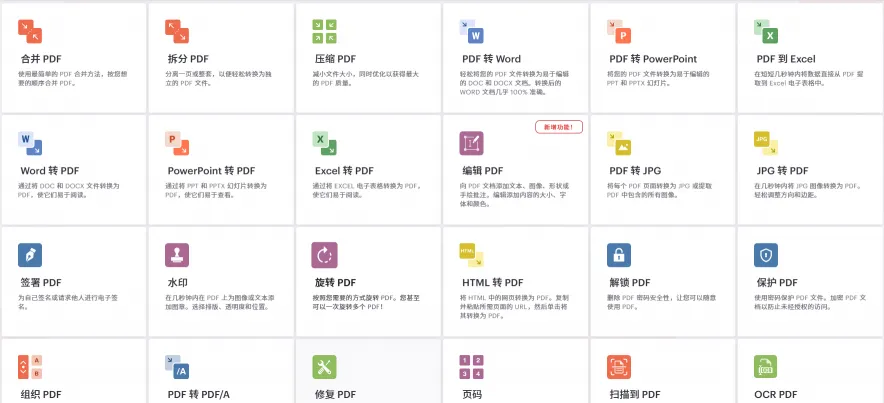 i Love PDF(图1)