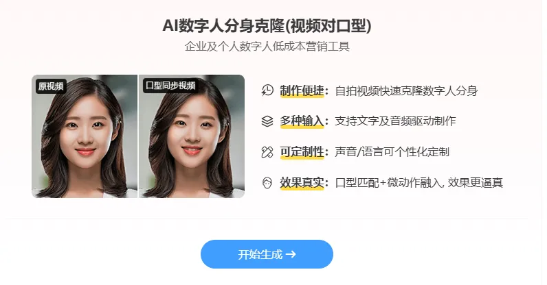 万彩微影 (图2)