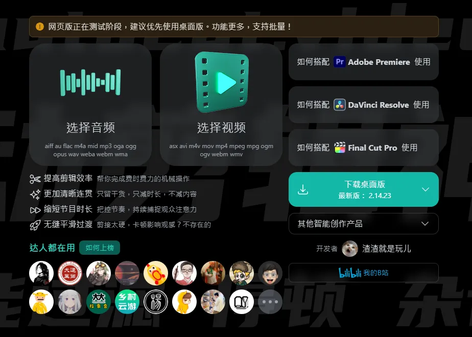 自动剪辑神器(图1)