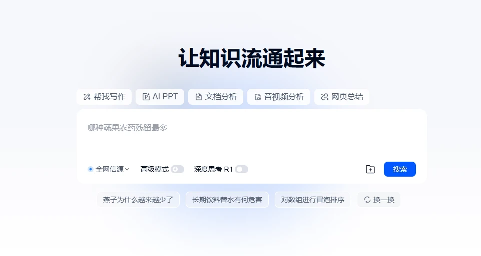 天工AI(图1)