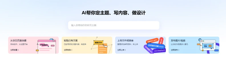天工AI(图2)