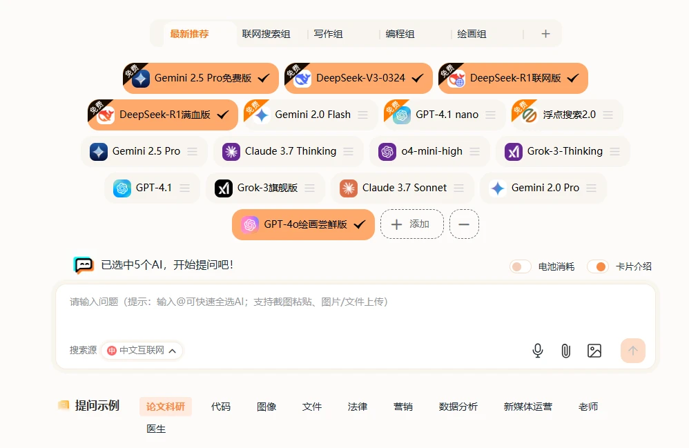 AskManyAI(图1)