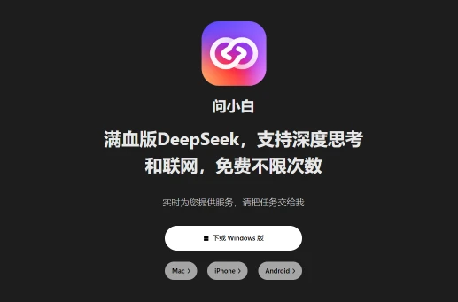 问小白(图1)