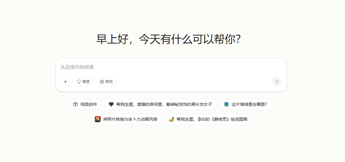 阶跃AI(图1)