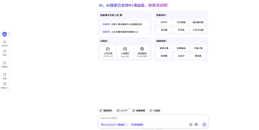 百度AI搜索(图1)