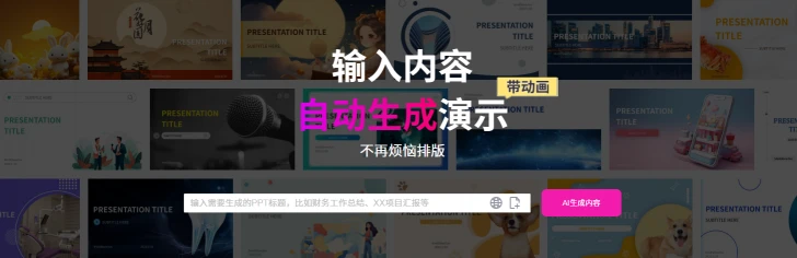 mindshow(图1)