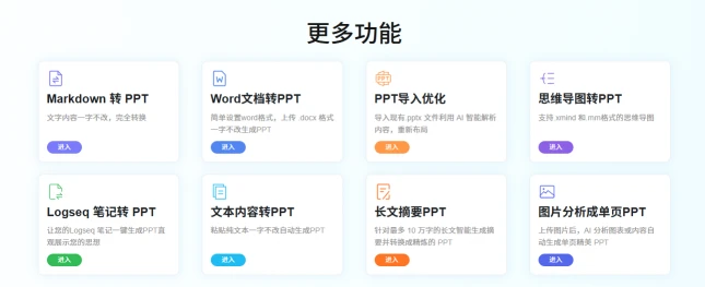 mindshow(图2)