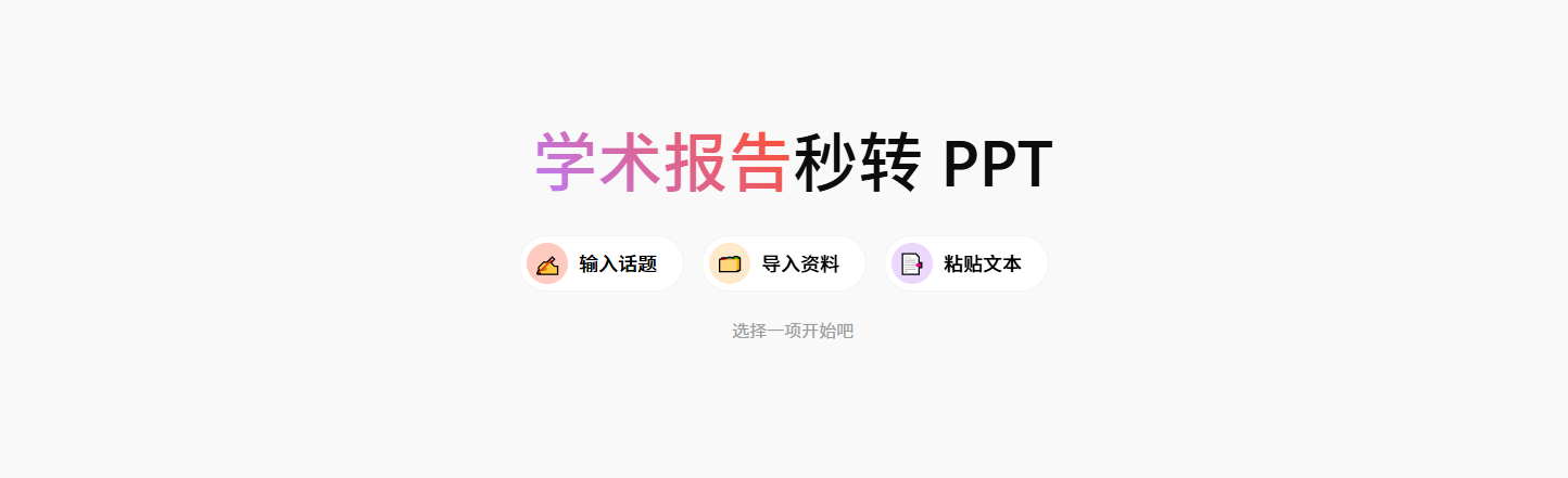 歌者PPT(图1)