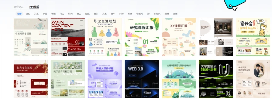 美图LivePPT(图2)