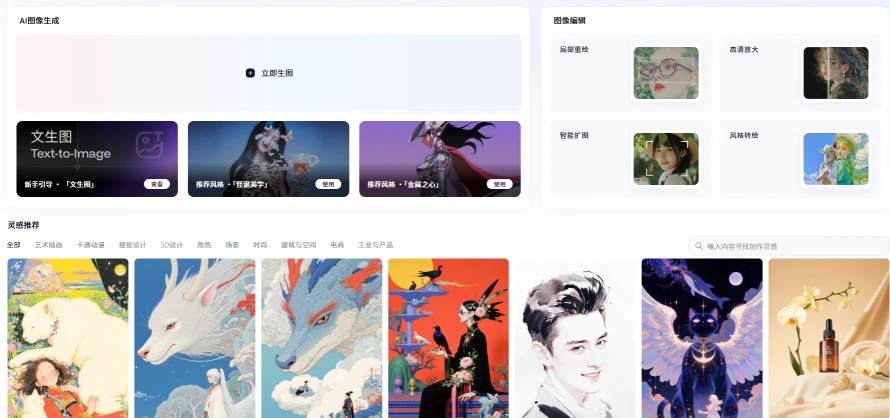 星流AI(图1)
