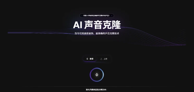 AnyVoice(图1)
