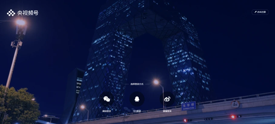 央视频(图1)