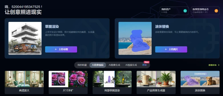 神采AI(图1)