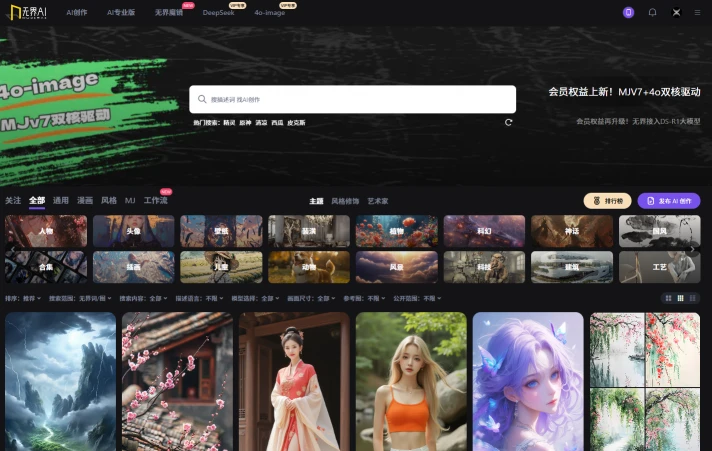 无界AI(图1)