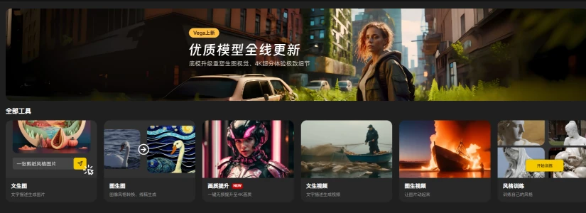 Vega Al(图1)