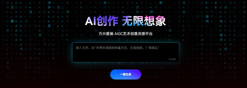万兴爱画(图1)
