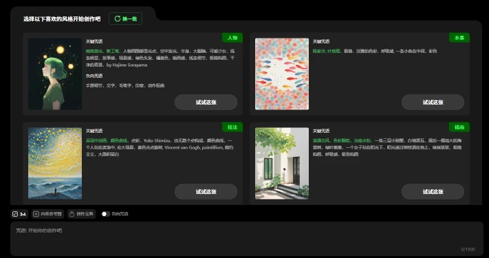 奇域AI(图1)