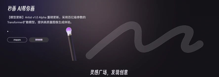 秒画(图1)