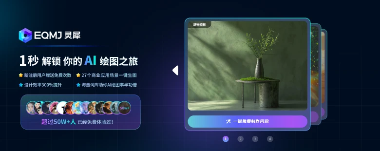 EQM 灵犀(图1)