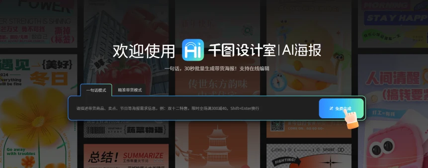 千图设计室|AI海报|(图1)