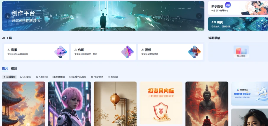 百度智能云一念(图1)