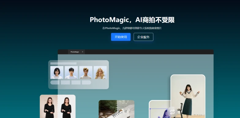 photomagic(图1)