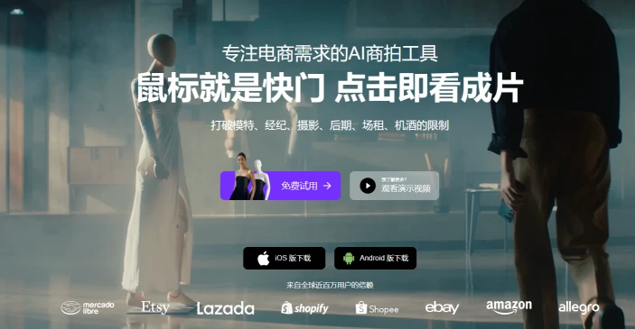 WeShop唯象(图1)