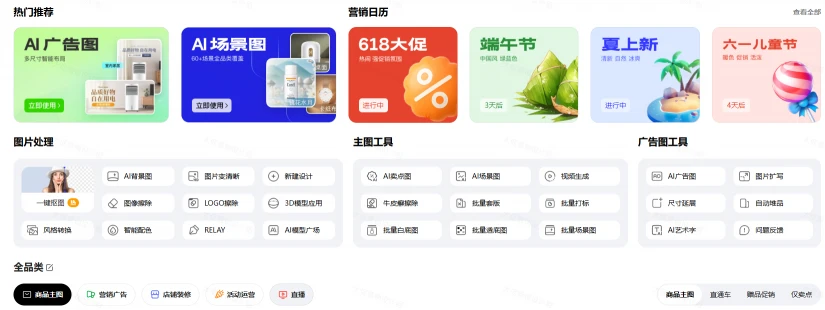 京东羚珑(图1)