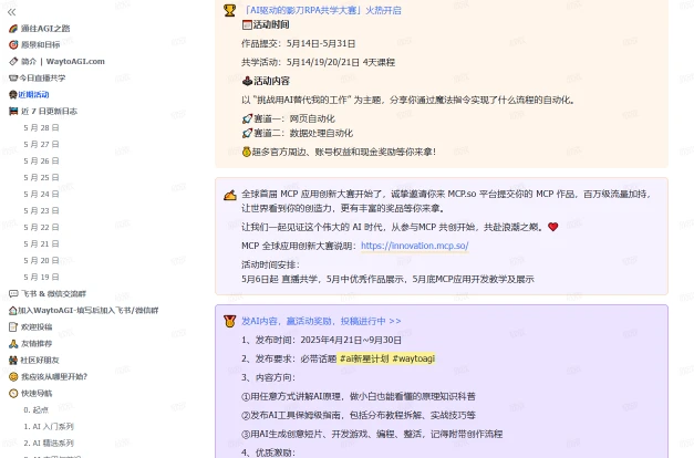 《通往AGI 之路》(图1)