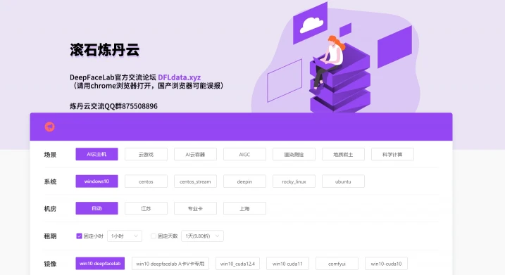 滚岩科技 AI Galaxy (图1)