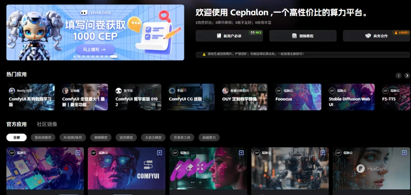 Cephalon Cloud 端脑云(图1)