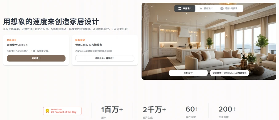 Collov AI(图1)