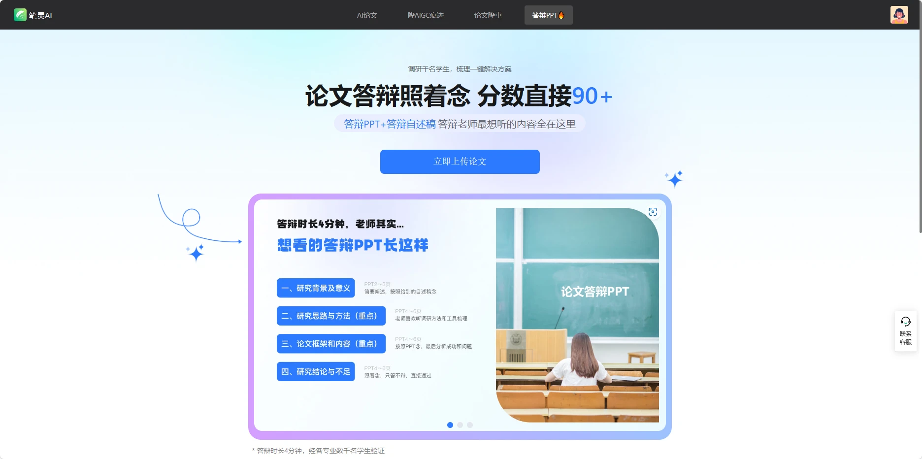 AI论文一键生成(图8)