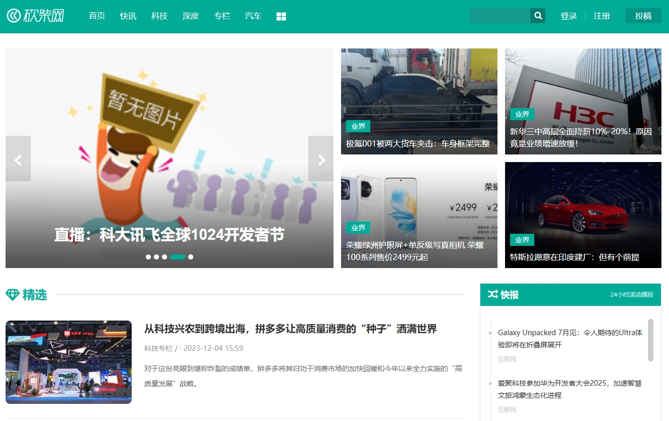 砍柴网(图1)