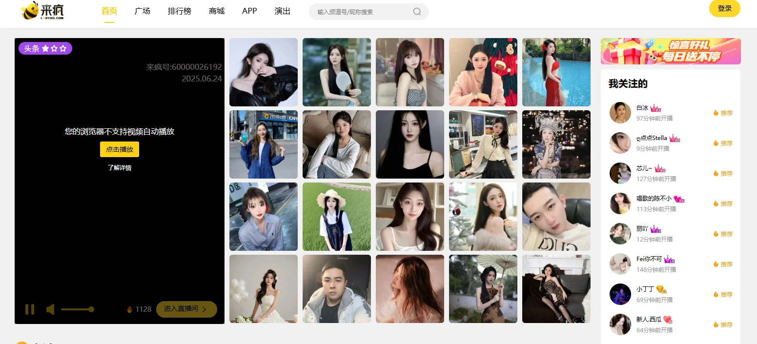 ​来疯(图1)
